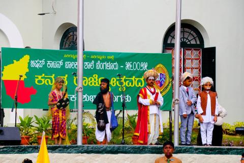 Kannada Rajyotsava 25