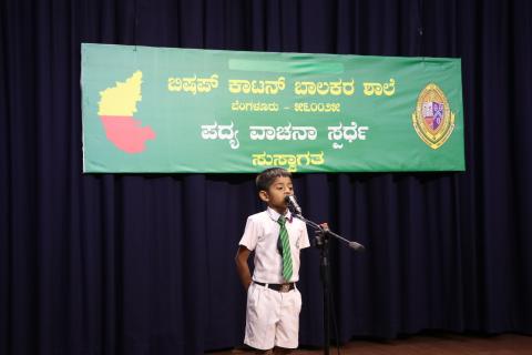 Kannada Elocution 2025