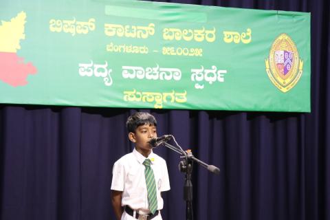 Kannada Elocution 2025