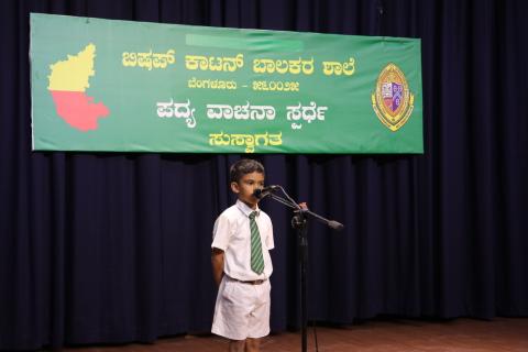 Kannada Elocution 2025