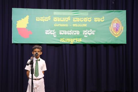 Kannada Elocution 2025