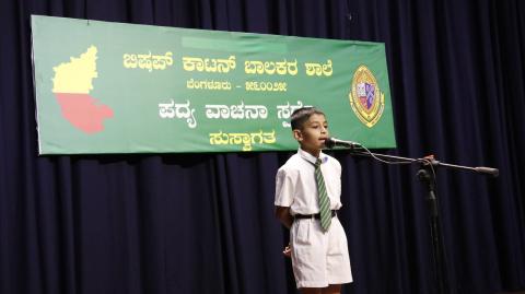 Kannada Elocution 2025