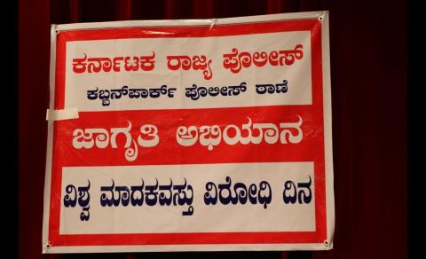 Drug Awareness Seminar