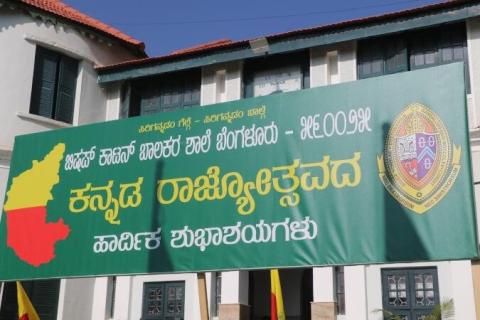 Celebrating Kannada Rajyotsava